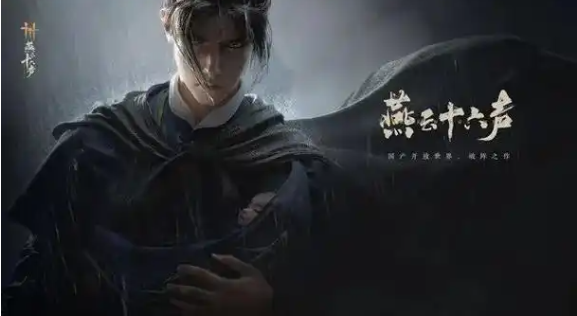 燕云十六聲暮云佩怎么獲得-暮云佩獲取方法