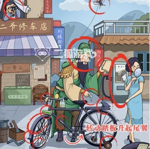 無(wú)敵腦洞王者二爺修車(chē)店怎么過(guò) 二爺修車(chē)通關(guān)攻略