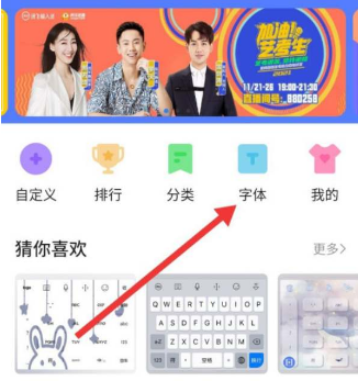 訊飛輸入法如何刪除打字記錄