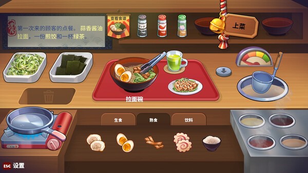 哲理系敘事對(duì)話(huà)游戲《深夜拉面》登陸Steam！