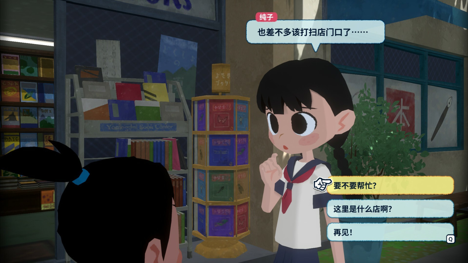 開放世界冒險游戲《深夏時光！二十世紀的暑假》今日Steam頁面上線！