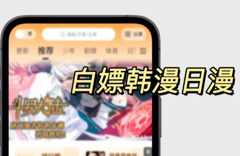 韓漫之家ios版緩存在哪