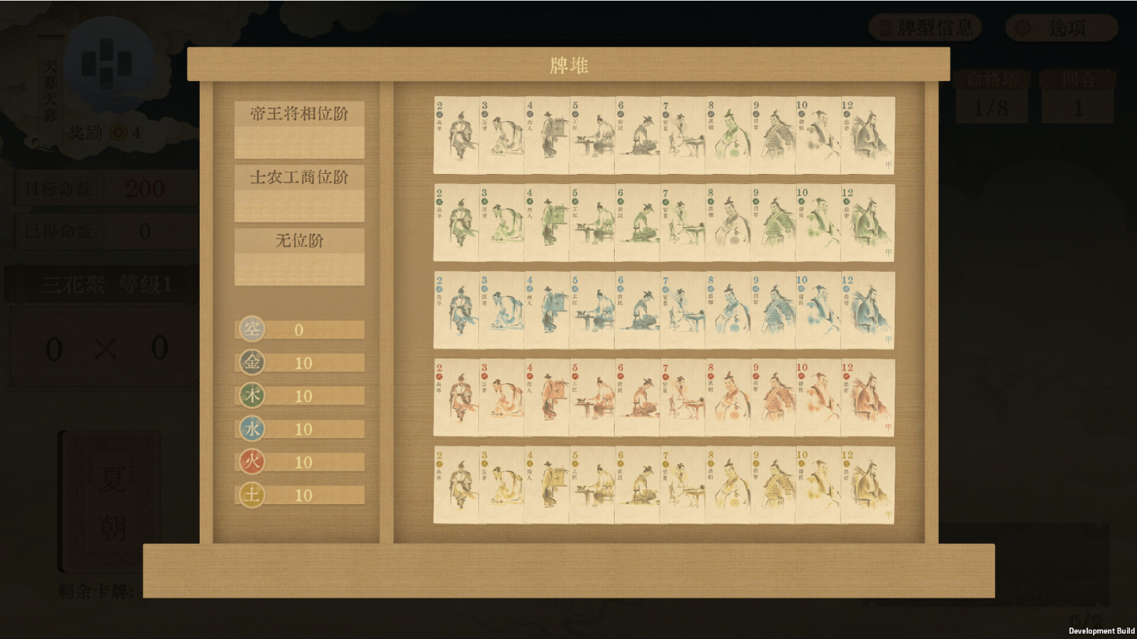 肉鴿類卡牌構(gòu)筑游戲《對(duì)弈五千年》Steam頁面上線，年內(nèi)發(fā)售！