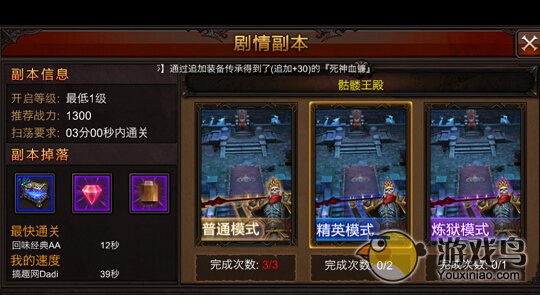全民奇跡游戲通關(guān)攻略  骷髏王殿通關(guān)方法[多圖]圖片2