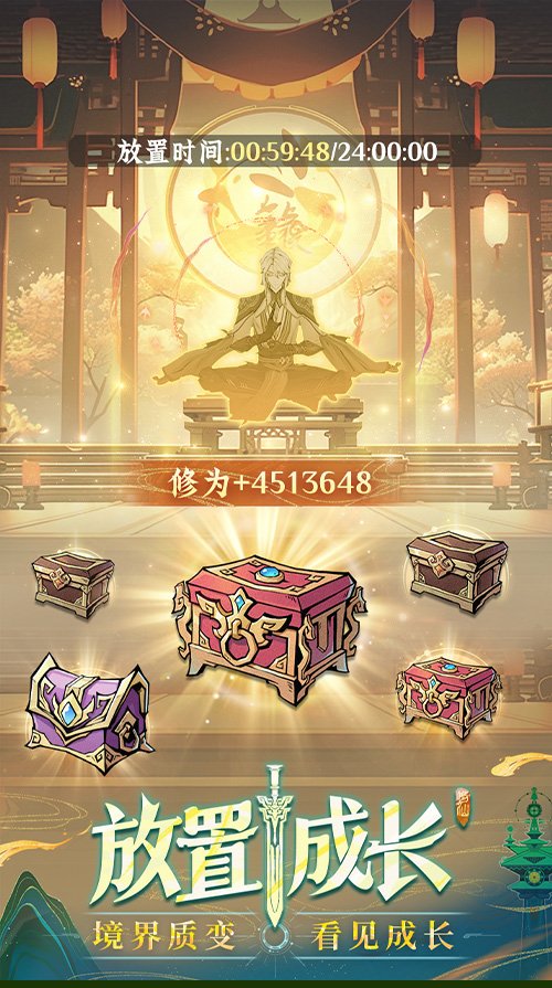 3D御劍修仙手游《問(wèn)劍長(zhǎng)生》正式上線，登頂APP Store免費(fèi)榜！