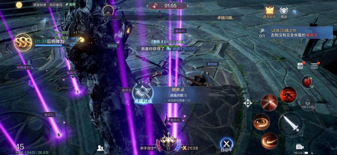 全民奇跡怎么辦婚禮