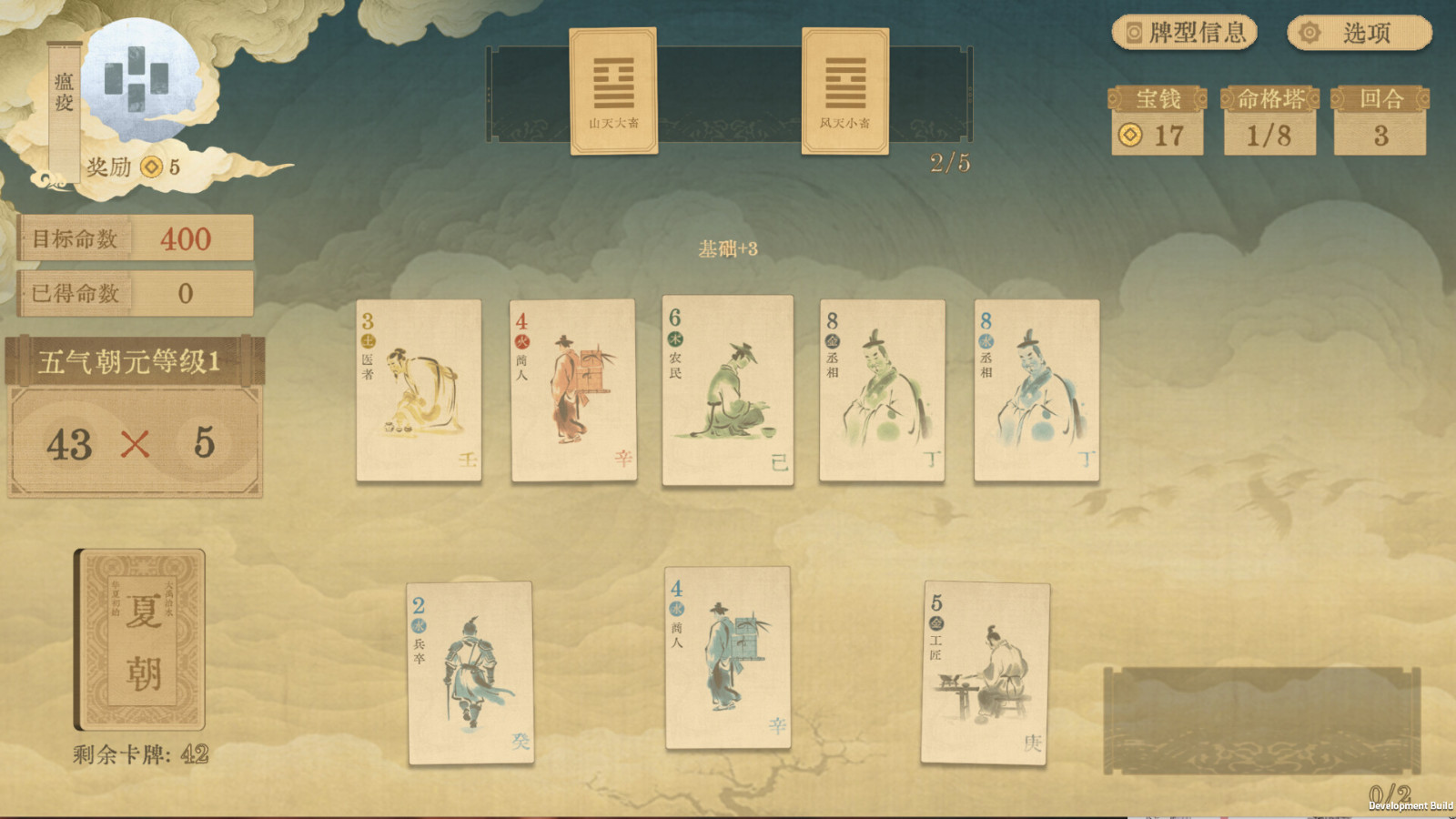 肉鴿類卡牌構(gòu)筑游戲《對(duì)弈五千年》Steam頁面上線，年內(nèi)發(fā)售！