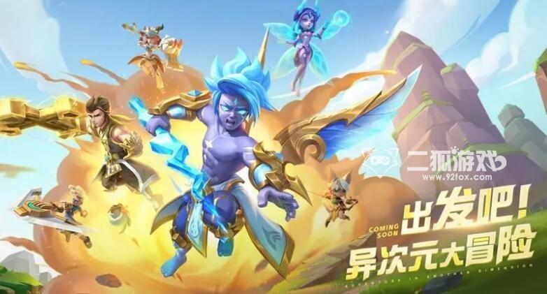 超能世界冥界試煉攻略詳解 最快通關(guān)冥界試煉陣容