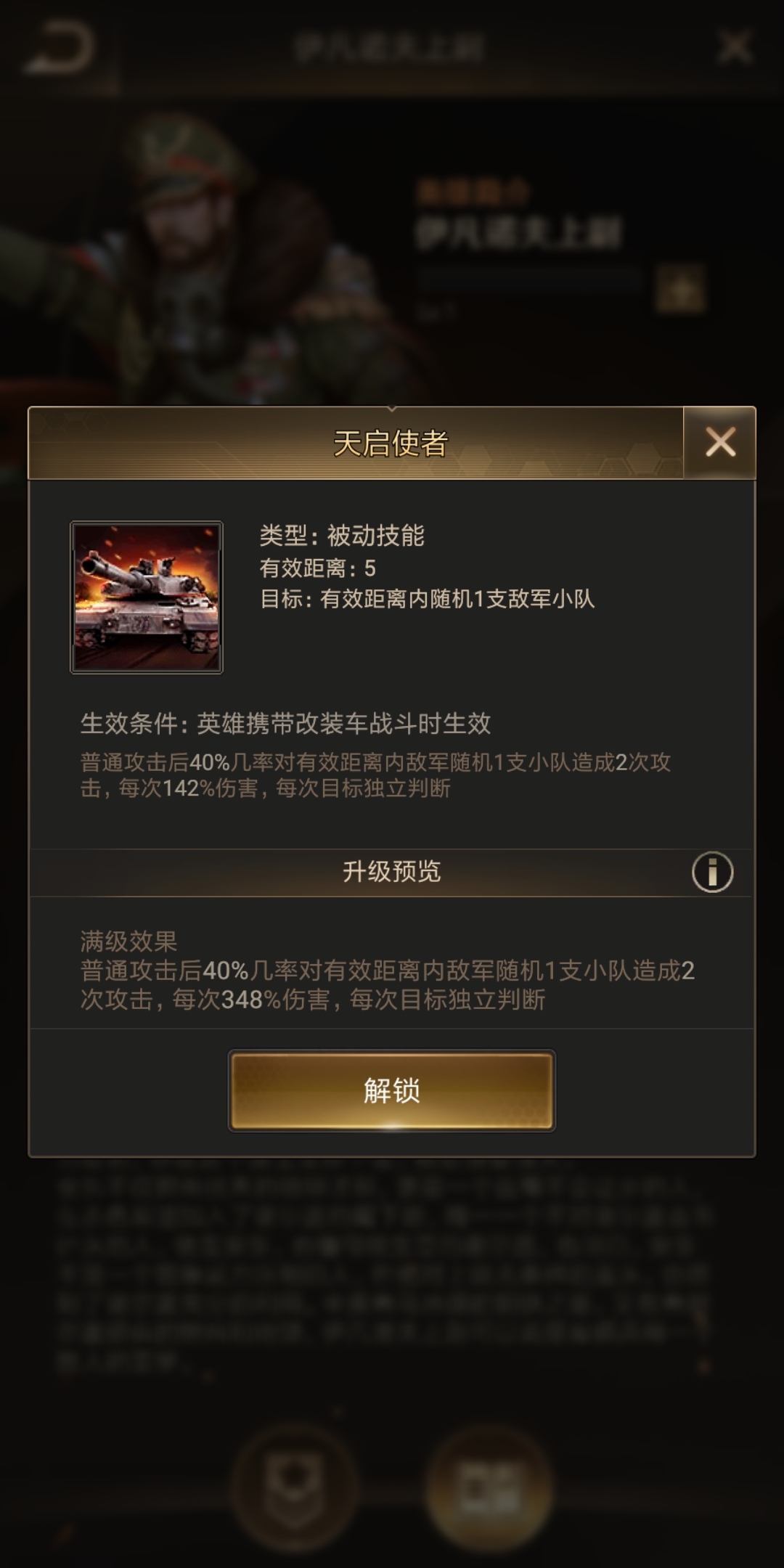 守望黎明斗士升級什么建筑