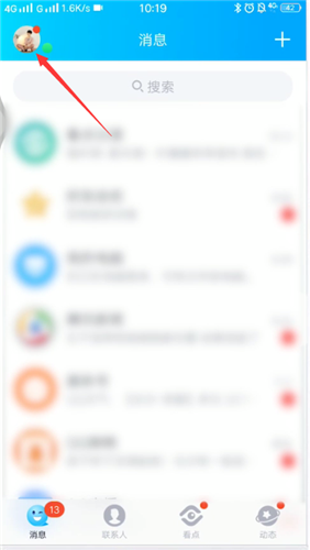 qq精選照片怎么關(guān)掉
