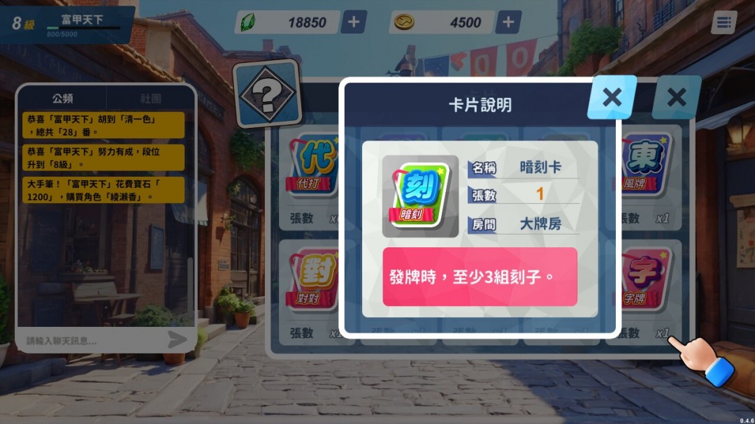 線上麻將游戲《蒸汽麻將社》Steam頁(yè)面開放，1月23日上線！