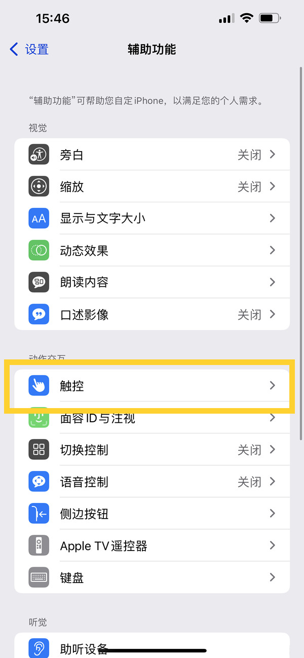 iphone14plus如何退出單手模式 iphone14plus如何退出單手模式