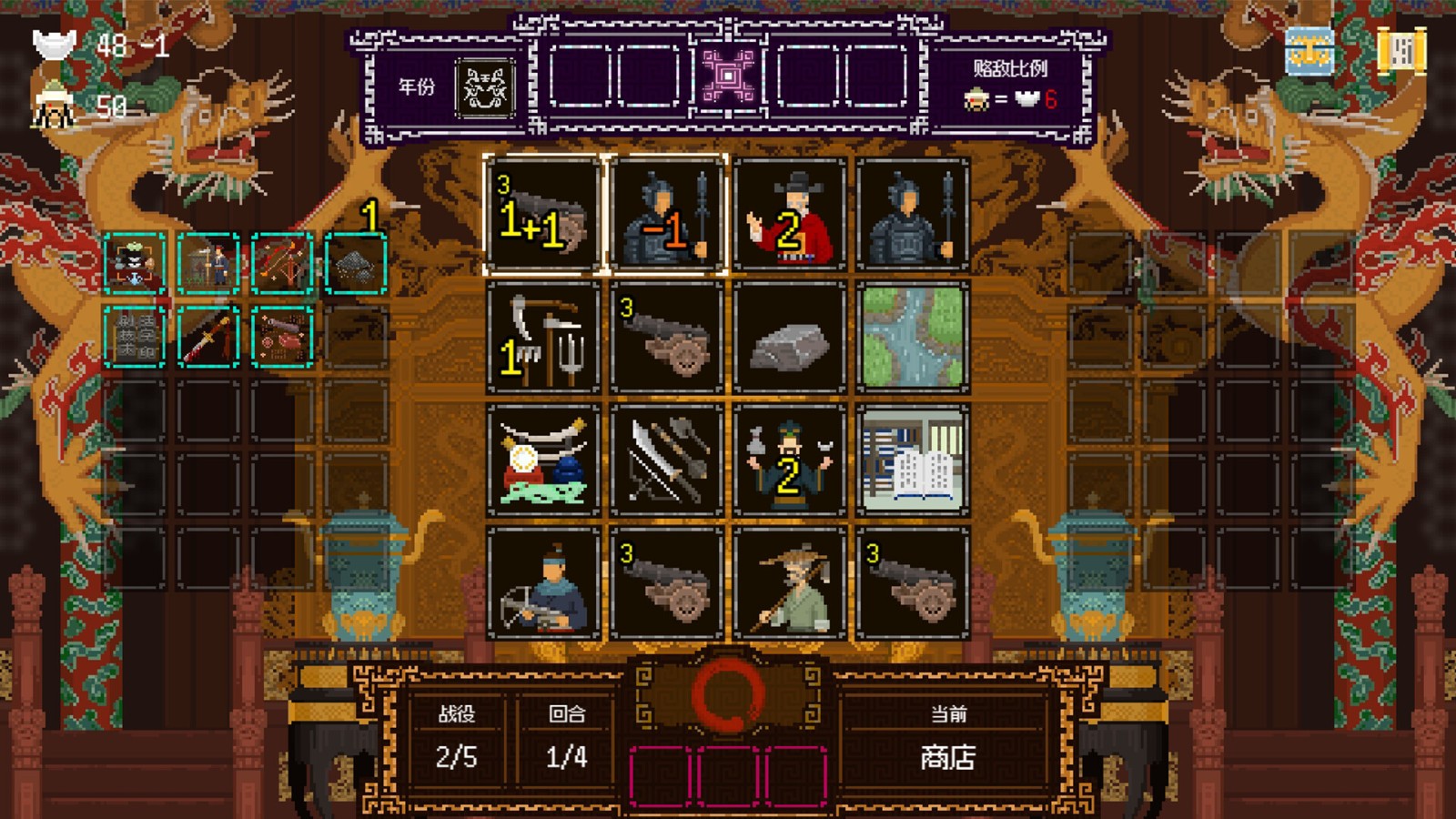 肉鴿卡牌筑造游戲《皇上，上朝了》Steam頁面上線，支持簡中！