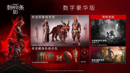 《刺客信條影》預(yù)購太火爆：Steam國區(qū)付費前10名！