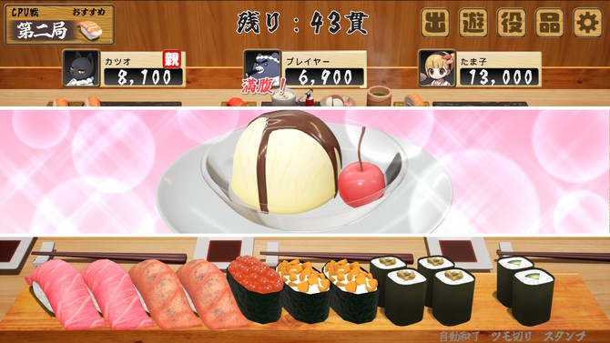 壽司麻將棋盤游戲《壽司王》Steam搶先體驗開啟，限時七折優(yōu)惠！