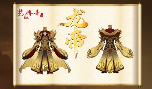 ?《熱血傳奇》首期龍帝角逐，3月1日正式開啟！