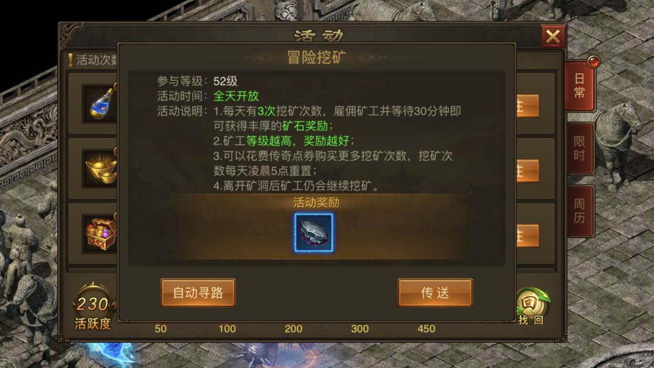 末日沙城的礦洞怎么進 地區(qū)、功能解鎖方法