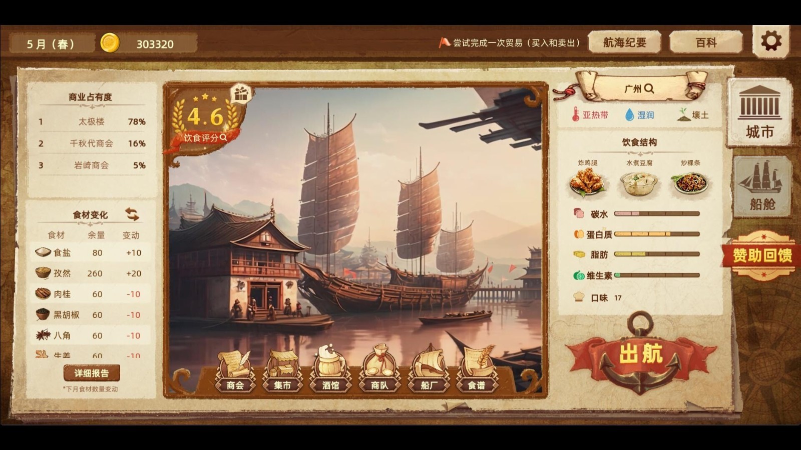 美食冒險(xiǎn)游戲《豐收之路》Steam頁(yè)面上線，明年發(fā)售！