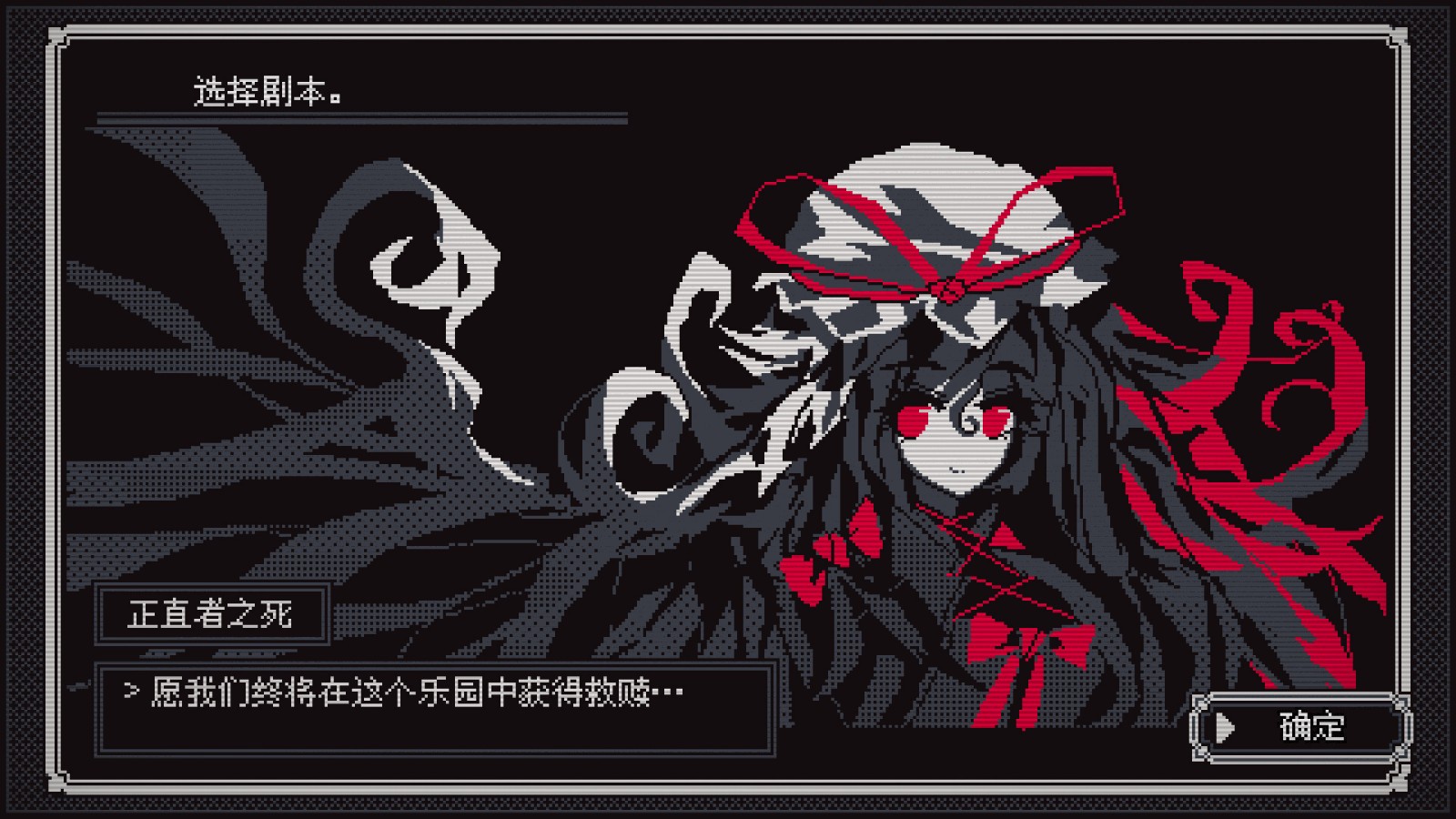 東方同人游戲《東方詭夜行》Steam頁面上線，支持中文！