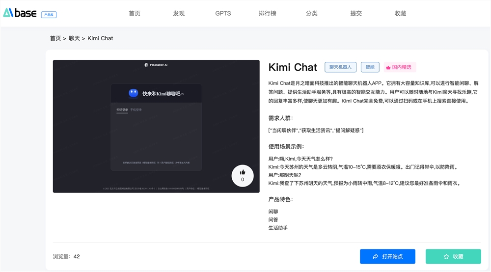 Kimi Chat寫論文重復(fù)率探究：人工智能輔助下的原創(chuàng)性挑戰(zhàn)