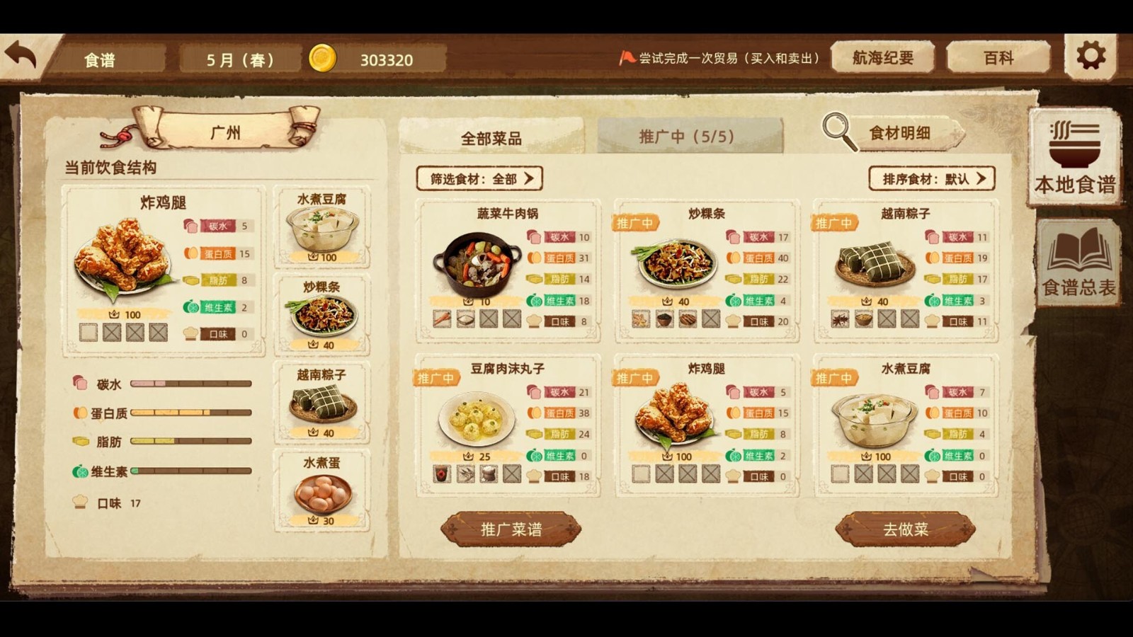 美食冒險(xiǎn)游戲《豐收之路》Steam頁(yè)面上線，明年發(fā)售！