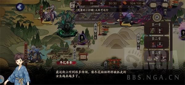 陰陽師世界活動降臨前夕隱藏位置匯總：完整流言劇情對話大全[視頻][多圖]圖片7