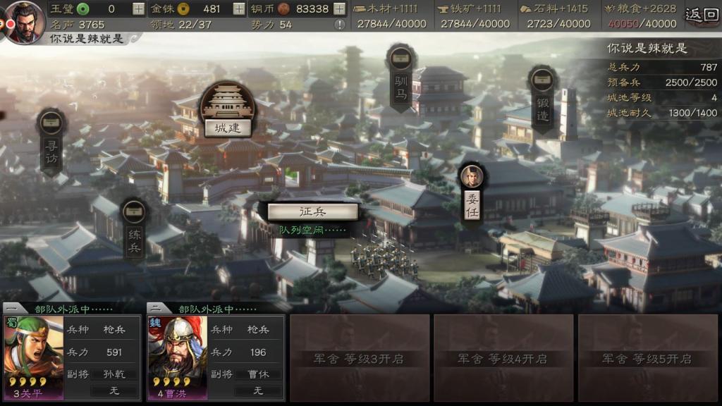 三國(guó)志戰(zhàn)略版箭塔地怎么攻擊