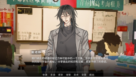青春校園奇幻AVG視覺小說《神明高中生》steam平臺公開!