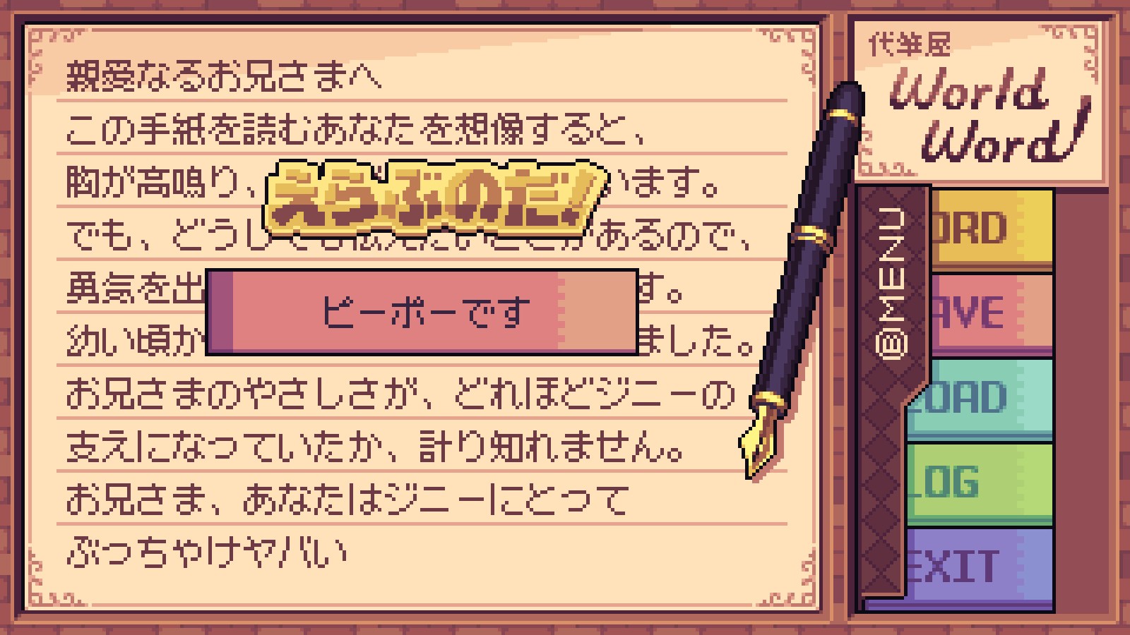 互動(dòng)聲畫讀物《萬(wàn)言堂代筆工房》Steam頁(yè)面開(kāi)放，明年發(fā)售！