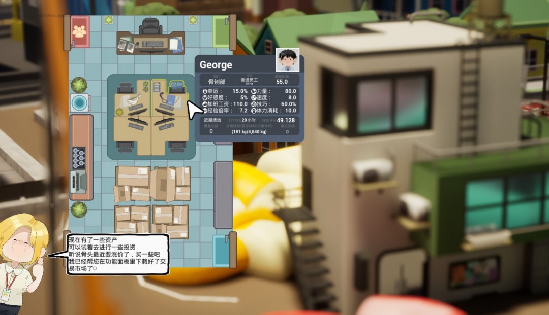 模擬經(jīng)營游戲《怪獸分解公司》Steam頁面上線，發(fā)售日期待定！