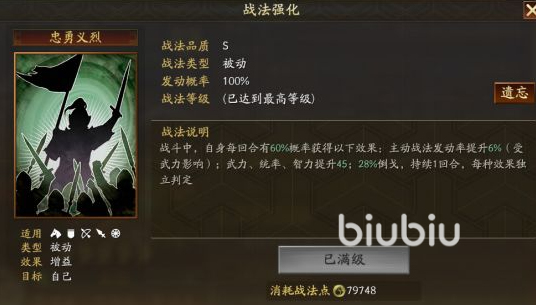 三國志戰(zhàn)略版sp龐德怎么樣 三國志戰(zhàn)略版sp龐德強(qiáng)度分析