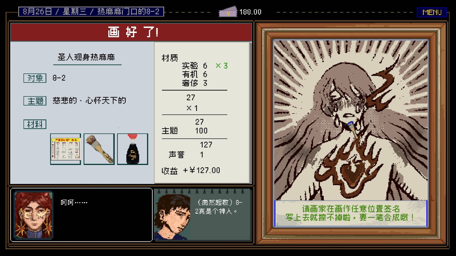 魔幻現(xiàn)實主義文字冒險游戲《置換》Steam頁面上線，支持簡中！
