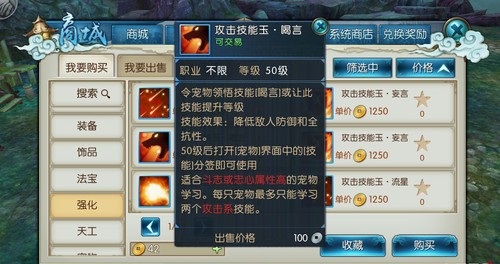 誅仙手游稀有狐貍技能怎么加點(diǎn)