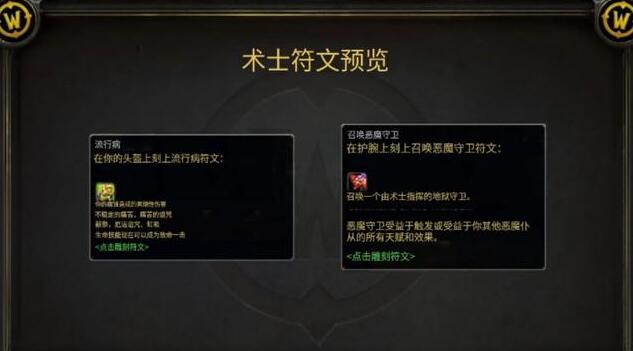 魔獸探索服：4月4日開放P3階段，史上最大魔改，全職業(yè)新符文確定