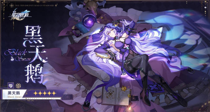 崩壞星穹鐵道黃泉陣容配隊(duì)推薦