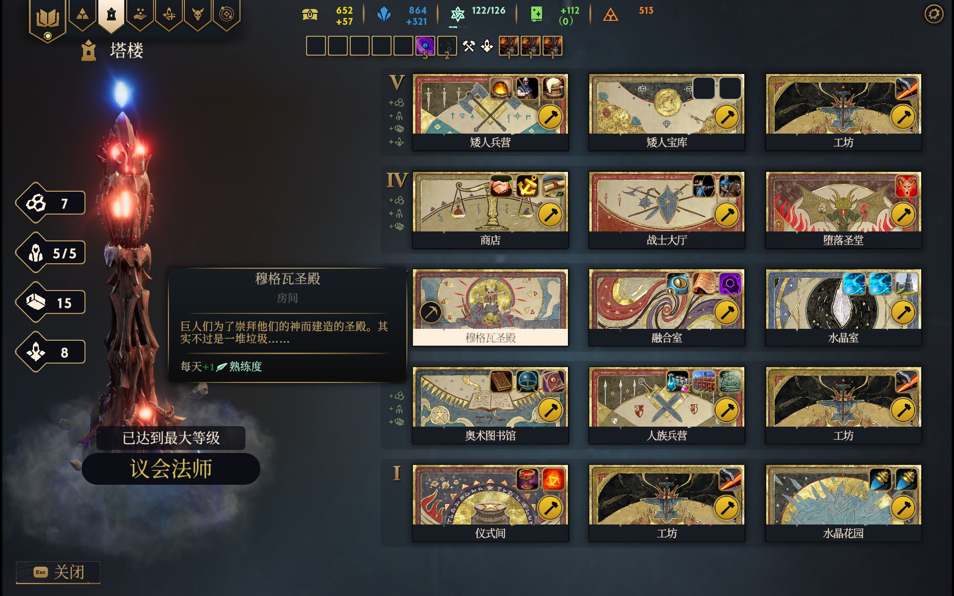 咒語力量征服埃歐大陸穆格瓦第一怎么解鎖