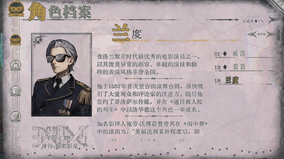 文字冒險游戲《圣歌德嘉的挽歌》Steam頁面開放，支持簡中！