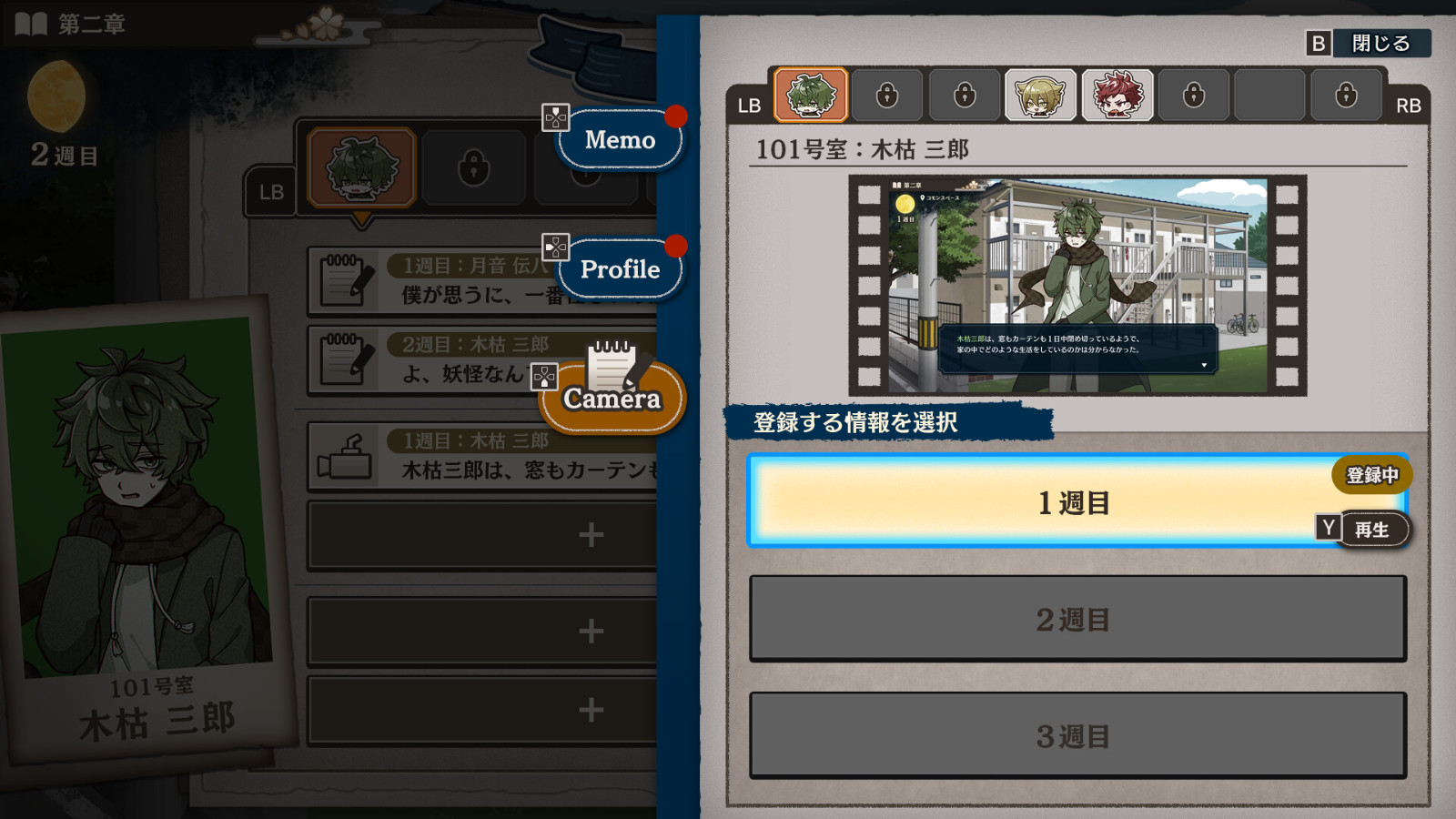 推理探險(xiǎn)游戲《哎呀！房東先生》Steam商店頁面上線，預(yù)計(jì)明年推出！