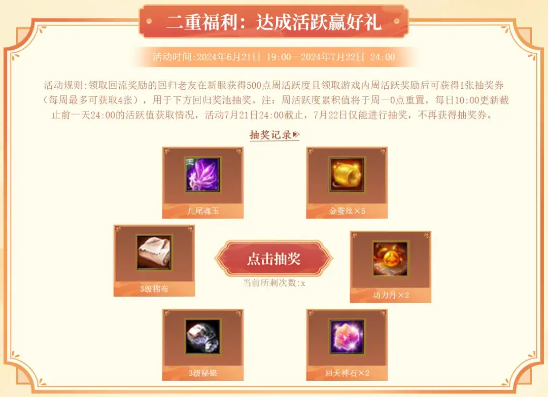 懷舊天龍今日推出新玩法刺激程度超出預(yù)期 猛戳玩家爽點！