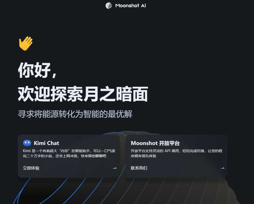 Kimi Chat API收費，引領AI助手服務新變革