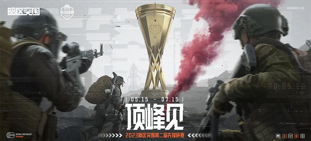 暗區(qū)突圍突圍月海量福利來襲