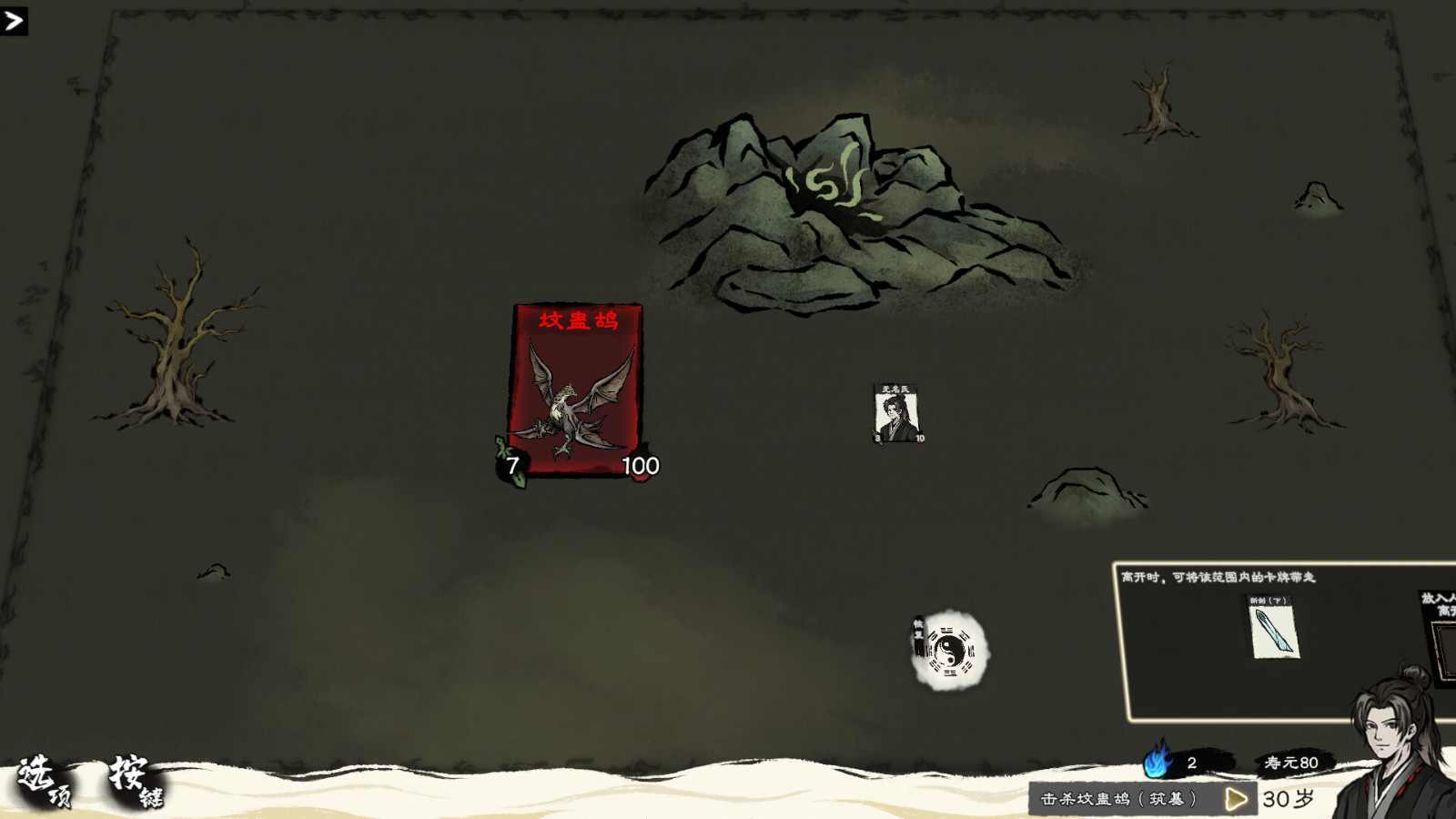 水墨風(fēng)格修仙題材的卡牌管理游戲《卡牌修仙傳》Steam頁(yè)面上線，預(yù)計(jì)明年發(fā)售！