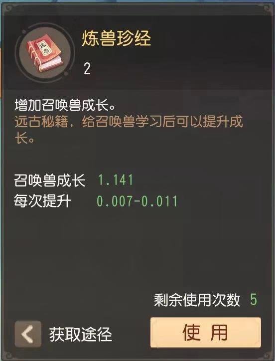 夢幻西游三維版召喚獸怎么培養(yǎng)？全面解析如何獲得強大寵物