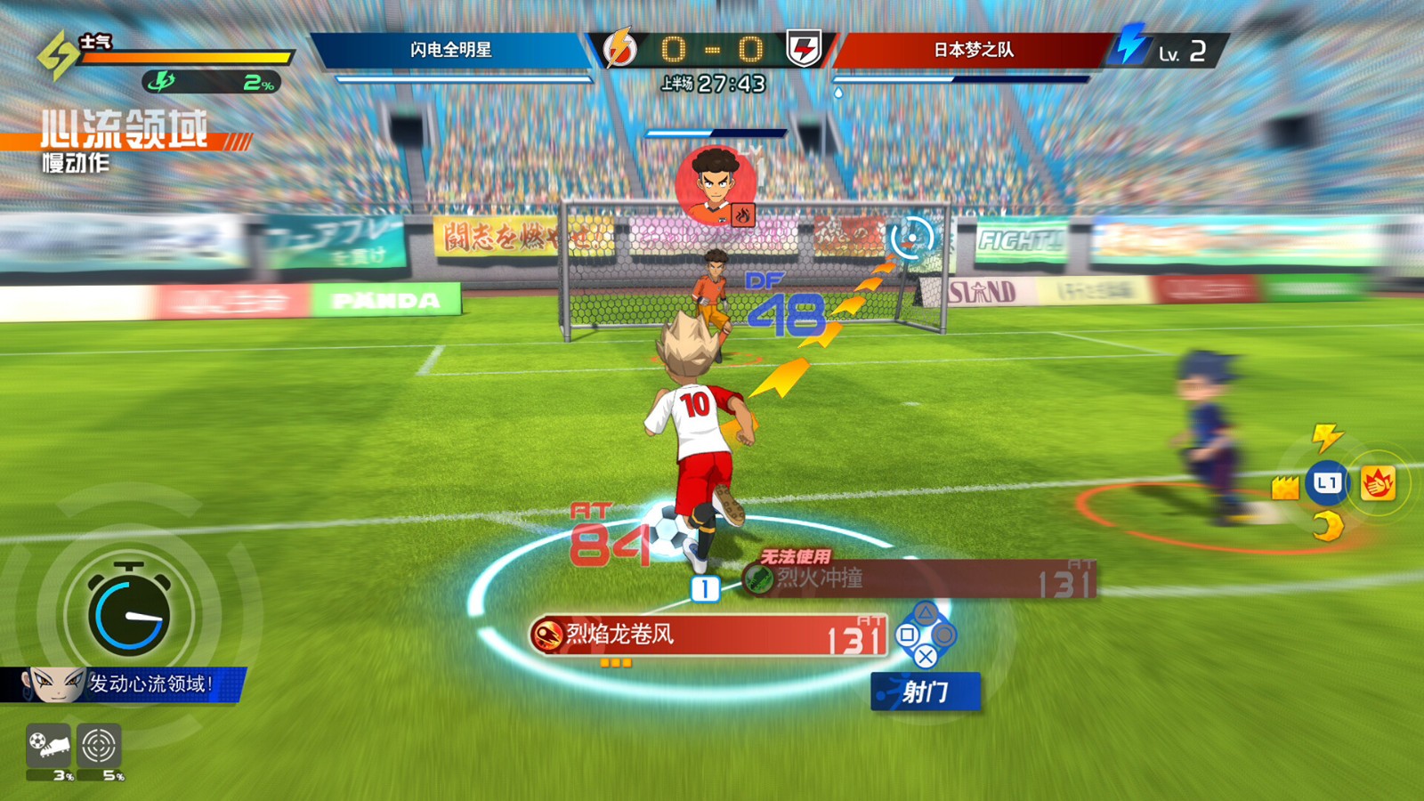 超次元足球RPG《閃電十一人 英雄們的勝利之路》今日Steam頁面上線，支持中文！