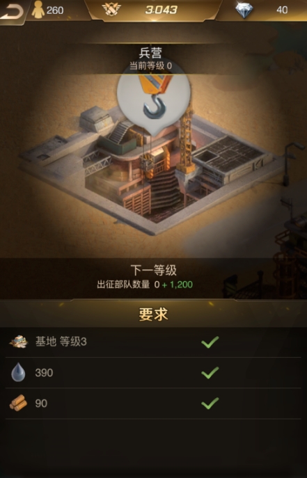 守望黎明如何開保護罩
