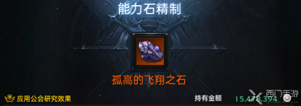 命運(yùn)方舟銘刻順序怎么選擇