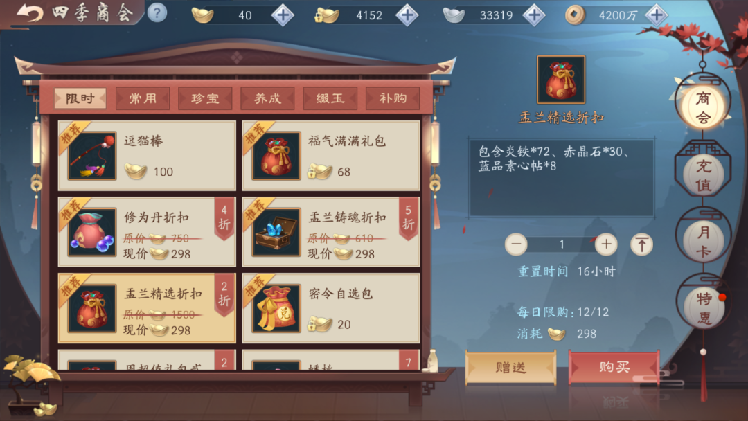 新笑傲江湖怎么獲取橙裝和紅裝