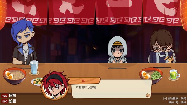 哲理系敘事對(duì)話(huà)游戲《深夜拉面》登陸Steam！