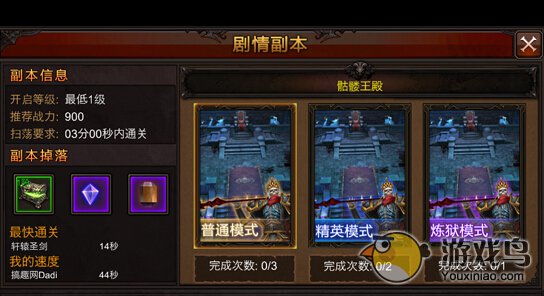 全民奇跡游戲通關(guān)攻略  骷髏王殿通關(guān)方法[多圖]圖片1