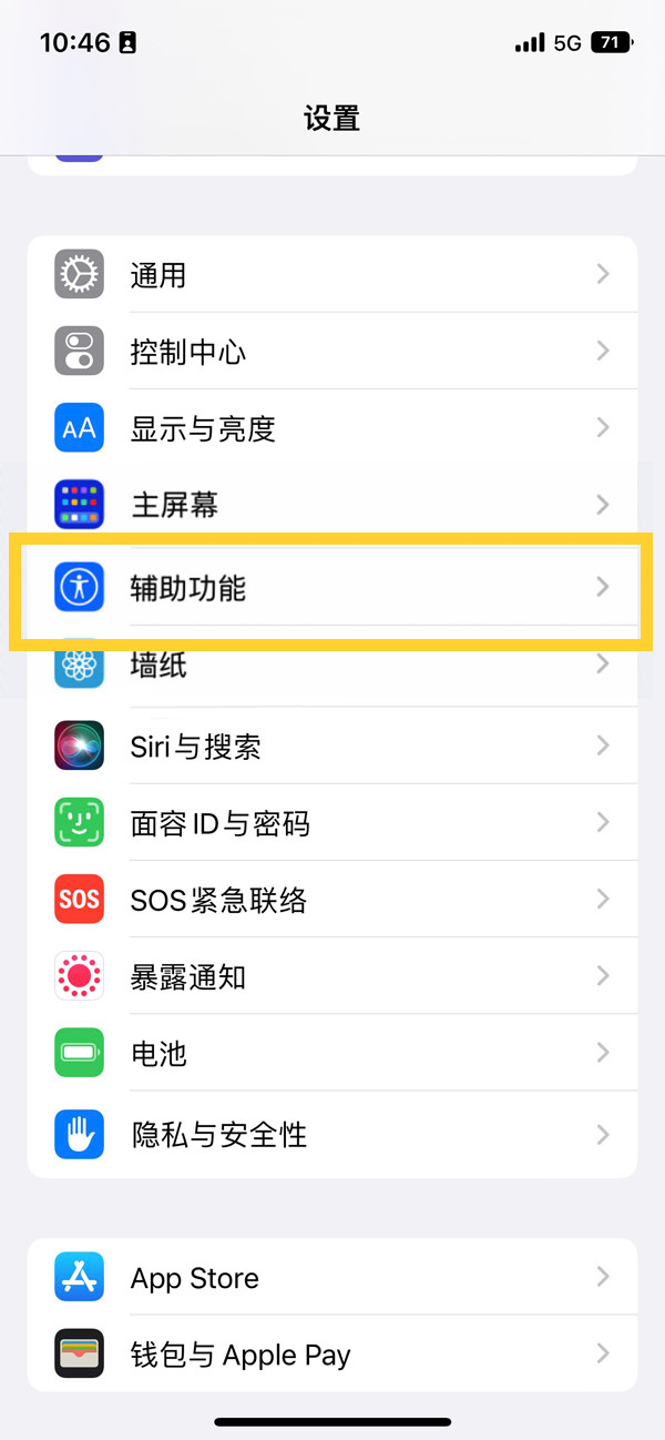 iphone14plus如何退出單手模式 iphone14plus如何退出單手模式